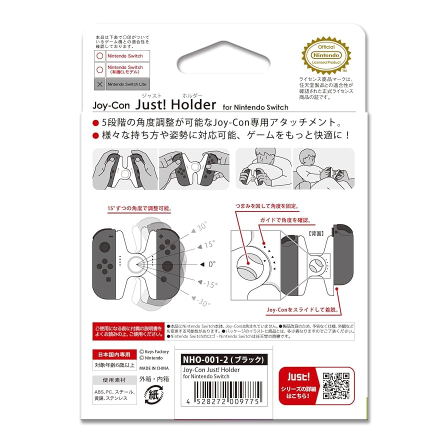 Amazon.co.jp: 【任天堂ライセンス商品】Joy-Con Just! Holder